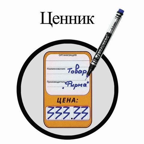 Маркер перманентный BRAUBERG "Jet", СИНИЙ, супертонкий металлический наконечник 0,5 мм, 150508