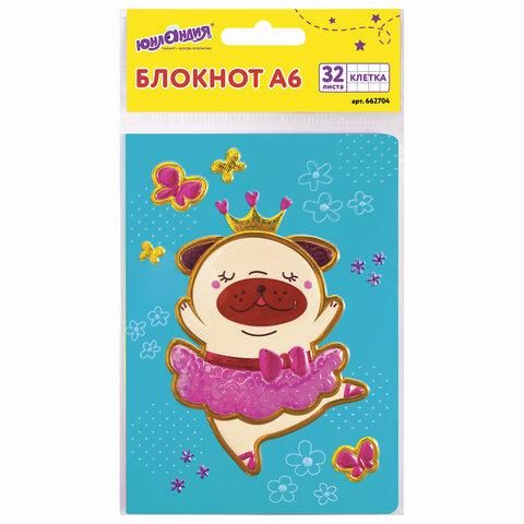 Блокнот МАЛЫЙ ФОРМАТ (103х148 мм) А6, 32 л., сшивка, тиснение, клетка, ЮНЛАНДИЯ, Мопс, 662704