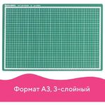 Коврик (мат) для резки BRAUBERG 3-слойный, А3 (450х300 мм), двусторонний, толщина 3 мм, зеленый, 236904