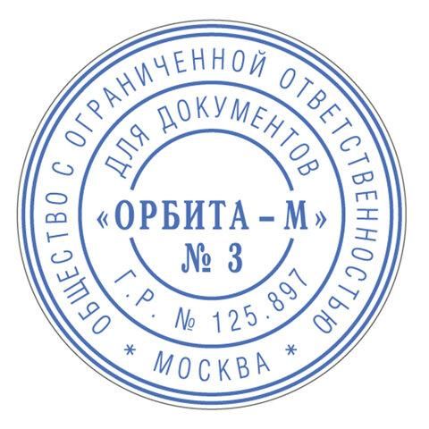 Печать самонаборная 1,5 круга, оттиск D=42 синий, TRODAT 4642 R1,5, крышка, КАССА В КОМПЛЕКТЕ, европодвес, 66622