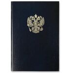 Книга учета 96 л., клетка, твердая, бумвинил, офсет, герб, А4 (200х290 мм), BRAUBERG, черная, 130275