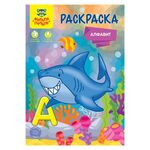 Раскраска А5, Мульти-Пульти "Алфавит", 16стр.