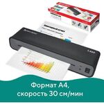 Ламинатор BRAUBERG L460B ЧЕРНЫЙ, формат A4, толщина пленки 75-125 мкм, скорость 30 см/мин, 531016
