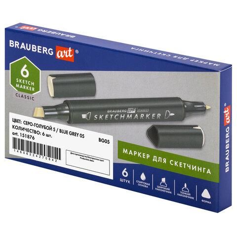 Маркер для скетчинга двусторонний 1 мм - 6 мм BRAUBERG ART CLASSIC, СЕРО-ГОЛУБОЙ 5 (BG05), 151876