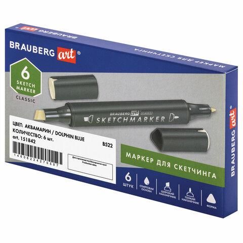 Маркер для скетчинга двусторонний 1 мм - 6 мм BRAUBERG ART CLASSIC, АКВАМАРИН (B522), 151842