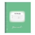 Тетрадь 24 л. BRAUBERG ЭКО "5-КА", линия, обложка плотная мелованная бумага, ЗЕЛЕНАЯ, 403004