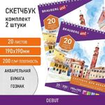 Скетчбук-блокнот для акварели 200 г/м2, ГОЗНАК, 190х190 мм, 20 листов, КОМПЛЕКТ 2 шт., BRAUBERG, 880271