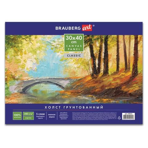 Холст на картоне BRAUBERG ART CLASSIC, 30*40см, грунтованный, 100% хлопок, мелкое зерно, 190621