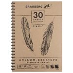 Скетчбук, слоновая кость 150 г/м2, 210х297 мм, 30 л., гребень, BRAUBERG ART CLASSIC, 128947