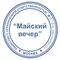 Оснастка для печатей, оттиск D=42 мм, синий, TRODAT IDEAL 46042, корпус черный, крышка, подушка, 125308