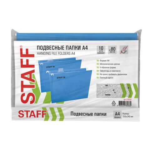 Подвесные папки А4 (350х240 мм), до 80 л., КОМПЛЕКТ 10 шт., синие, картон, STAFF, 270928