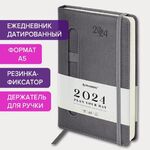 Ежедневник датированный 2024 А5 138x213 мм BRAUBERG "Optimal", под кожу, резинка-фиксатор, держатель для ручки, серый, 114977