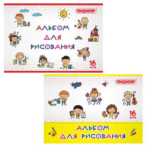 Альбом для рисования А4 16 л., скоба, обложка офсет, ПИФАГОР, 203х288 мм, "Эники-беники" (2 вида), 106689