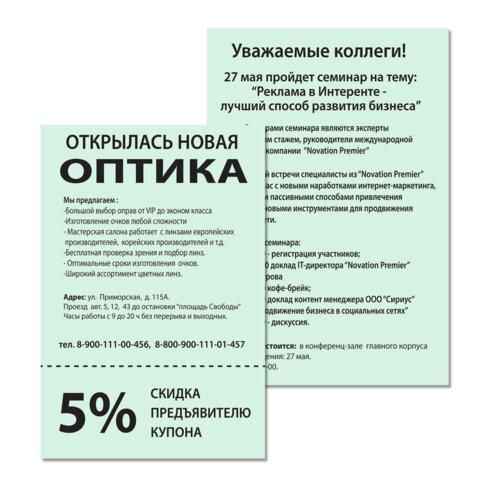 Бумага цветная BRAUBERG, А4, 80 г/м2, 500 л., пастель, зеленая, для офисной техники, 115221