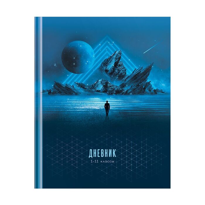 Дневник 1-11 кл. 40л. (твердый) ArtSpace "Interstellar", матовая ламинация