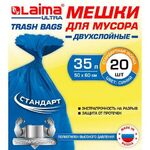 Мешки для мусора LAIMA "ULTRA" 35 л синие, в рулоне 20 шт. особо прочные, ПВД 20 мкм, 50х60 см, 607686