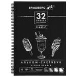 Скетчбук, черная бумага 120 г/м2, 148х210 мм, 32 л., гребень, BRAUBERG ART CLASSIC, 128952