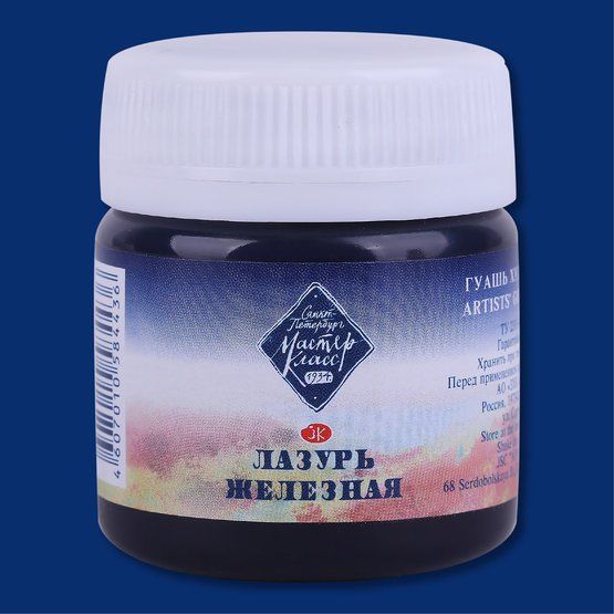 Краска гуашевая художественная "Мастер-Класс" лазурь железная цв. №506 банка 40мл