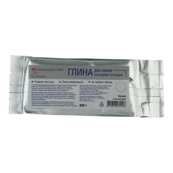 Глина для лепки cамозатвердевающая "Сонет", 500г, белая