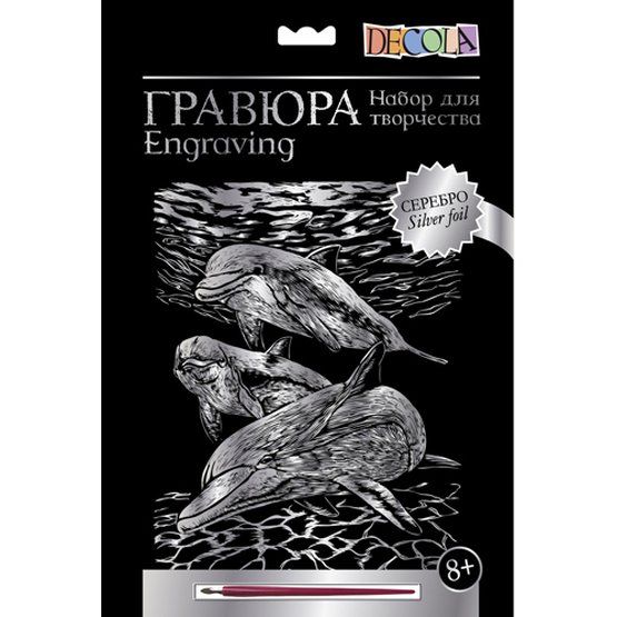 Гравюра "Decola", Дельфины, цв. серебро, А4