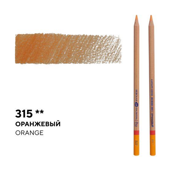 Карандаш профессиональный цветной "Мастер-класс" №315, оранжевый
