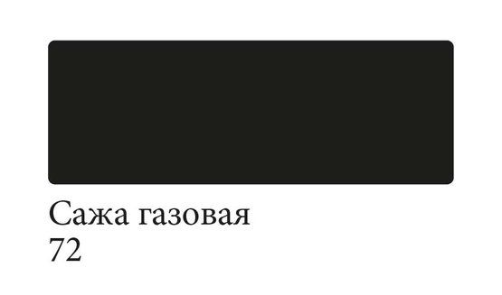 Аквамаркер "Сонет" двусторонний, сажа газовая