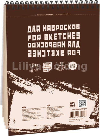 Блокнот на спирали (сверху) для набросков «Sketches», 90 г/м2, А4, 120 л