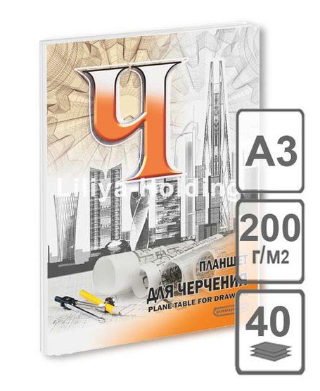 Планшет для черчения 200 г/м2, 297х420 мм, 40 л